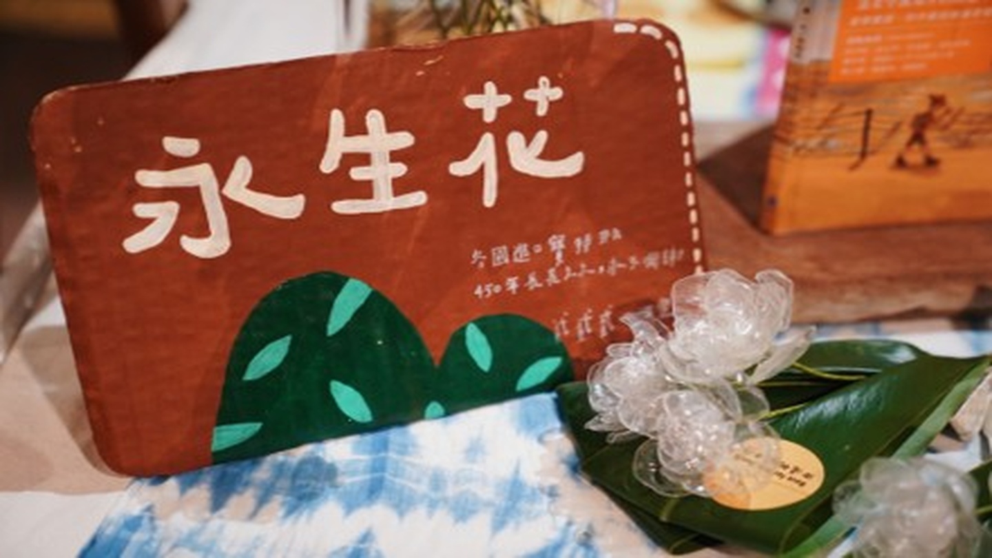 海漂永生花-202701A課程示意圖